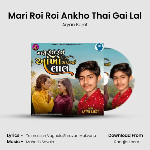 Mari Roi Roi Ankho Thai Gai Lal mp3 song