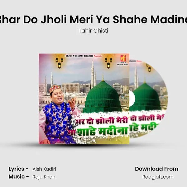 Bhar Do Jholi Meri Ya Shahe Madina mp3 song