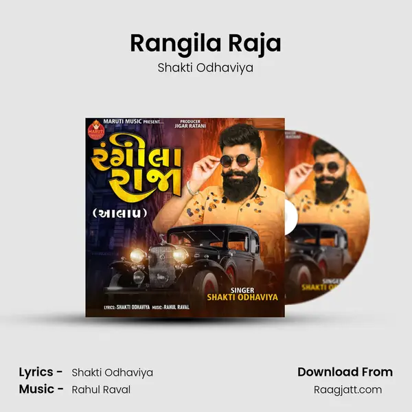 Rangila Raja - Shakti Odhaviya album cover 