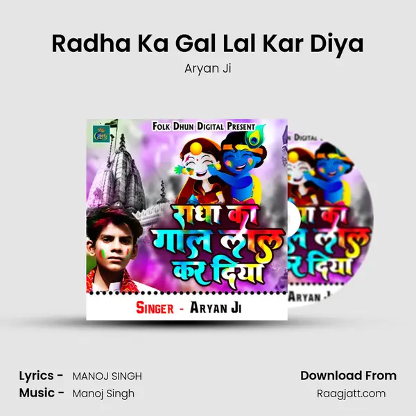 Radha Ka Gal Lal Kar Diya - Aryan Ji album cover 