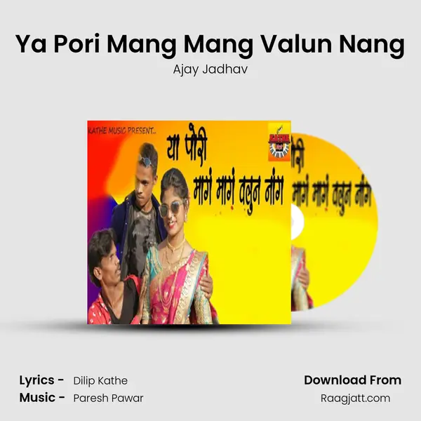 Ya Pori Mang Mang Valun Nang mp3 song