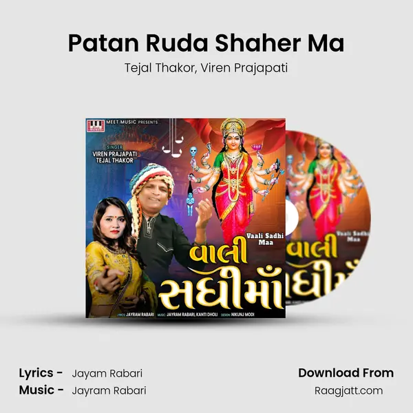 Patan Ruda Shaher Ma mp3 song