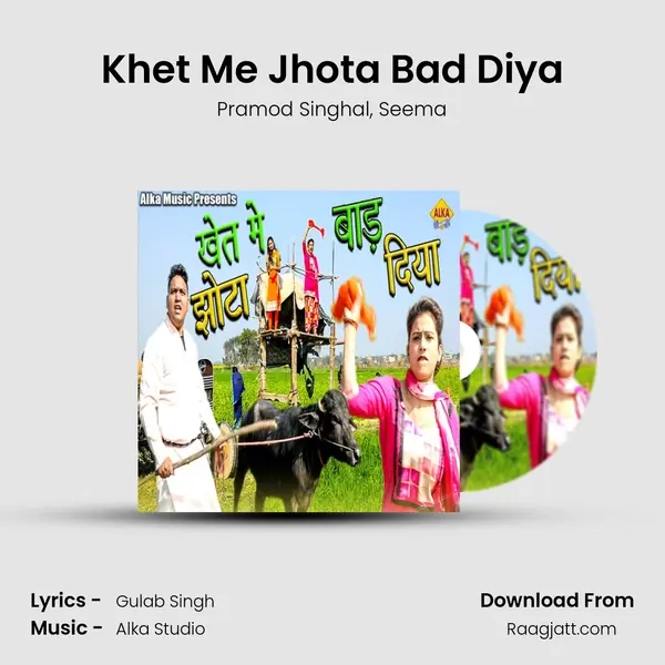 Khet Me Jhota Bad Diya mp3 song