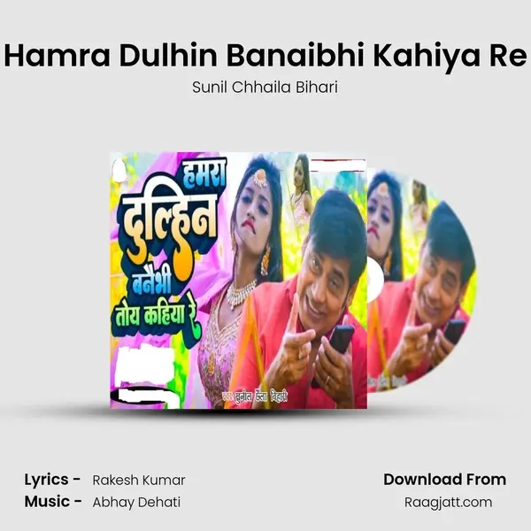 Hamra Dulhin Banaibhi Kahiya Re mp3 song