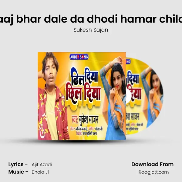 aaj bhar dale da dhodi hamar child mp3 song