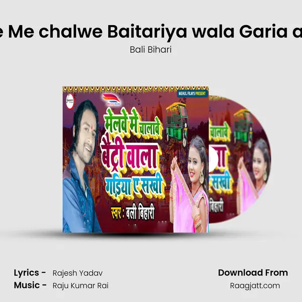 Melawe Me chalwe Baitariya wala Garia as Sakhi - Bali Bihari album cover 