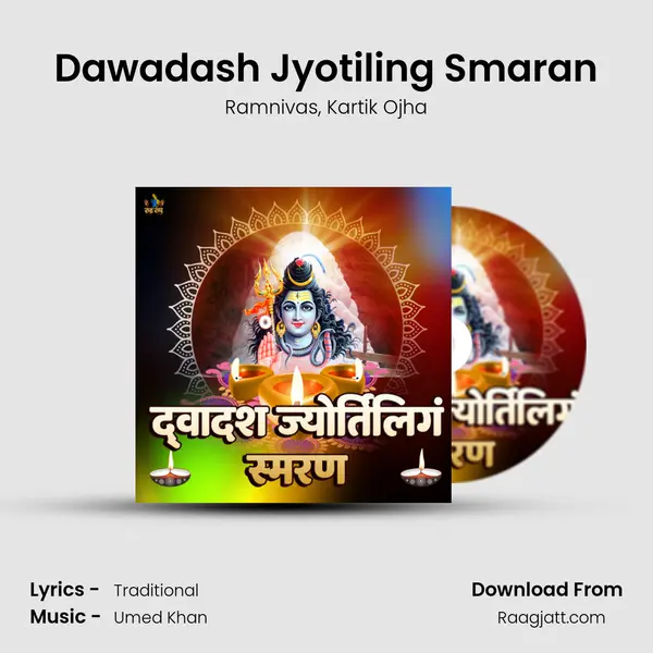 Dawadash Jyotiling Smaran mp3 song