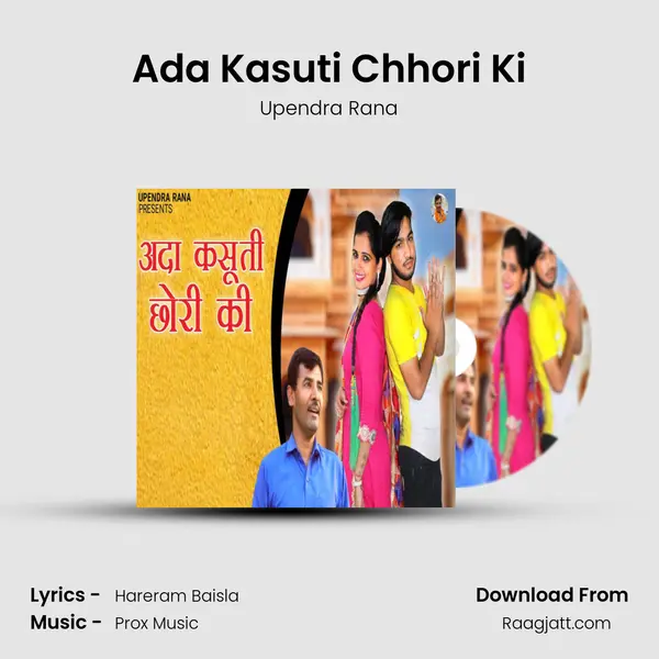 Ada Kasuti Chhori Ki - Upendra Rana album cover 