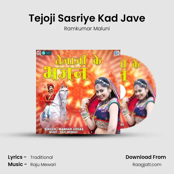 Tejoji Sasriye Kad Jave mp3 song