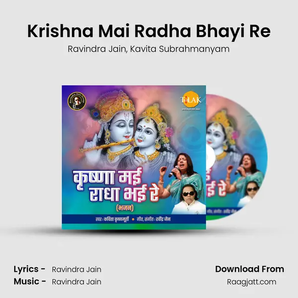 Krishna Mai Radha Bhayi Re - Ravindra Jain album cover 