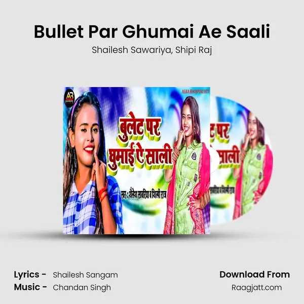 Bullet Par Ghumai Ae Saali - Shailesh Sawariya album cover 