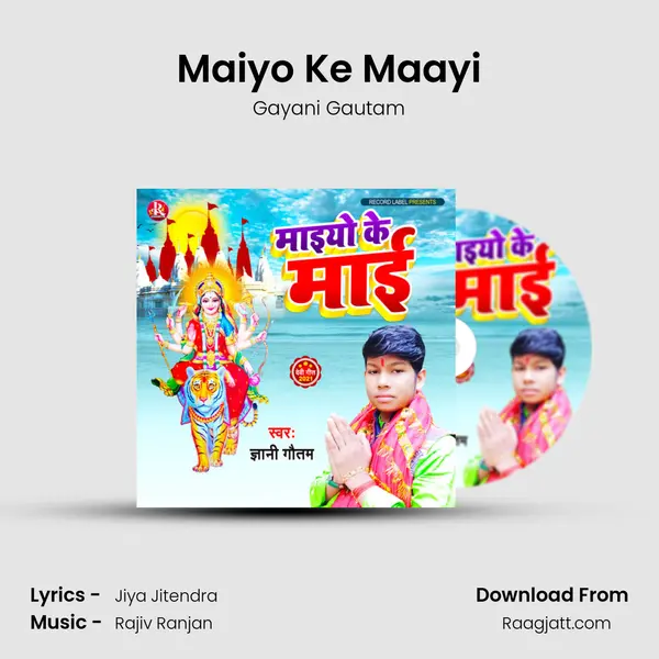 Maiyo Ke Maayi mp3 song