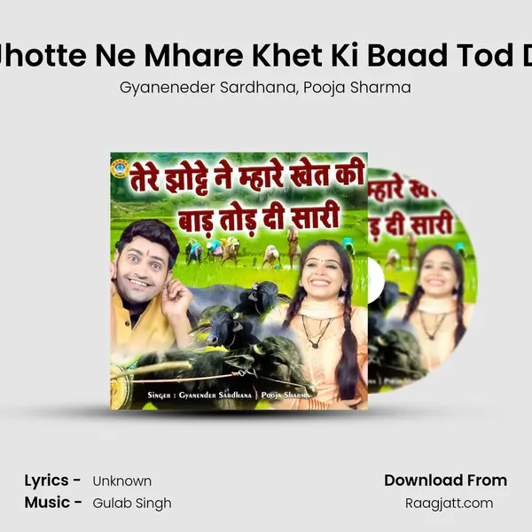 Tere Jhotte Ne Mhare Khet Ki Baad Tod Di Sari mp3 song