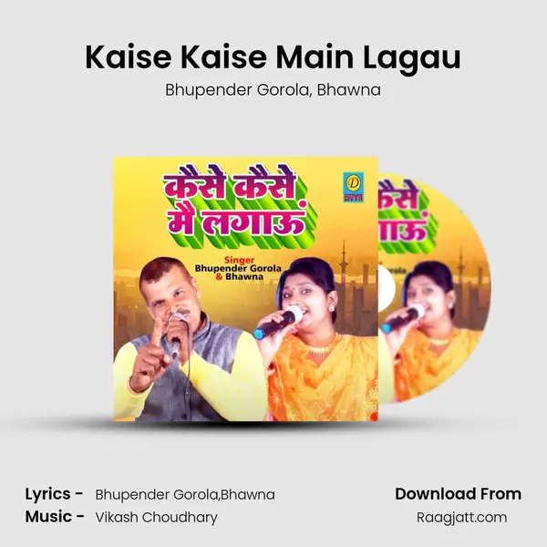 Kaise Kaise Main Lagau mp3 song