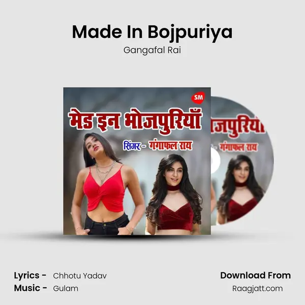 Made In Bojpuriya mp3 song