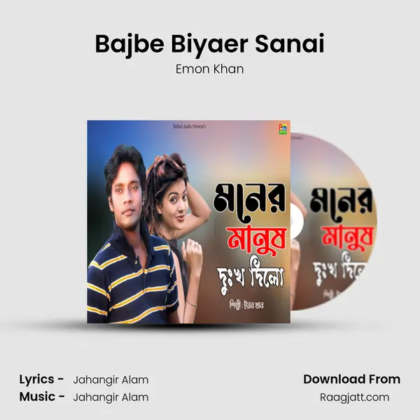 Bajbe Biyaer Sanai mp3 song