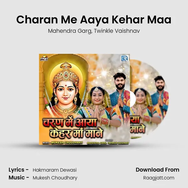 Charan Me Aaya Kehar Maa mp3 song