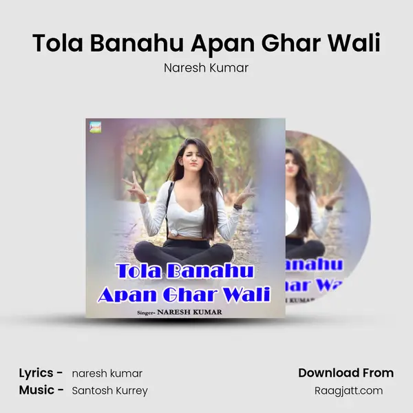 Tola Banahu Apan Ghar Wali - Naresh Kumar album cover 