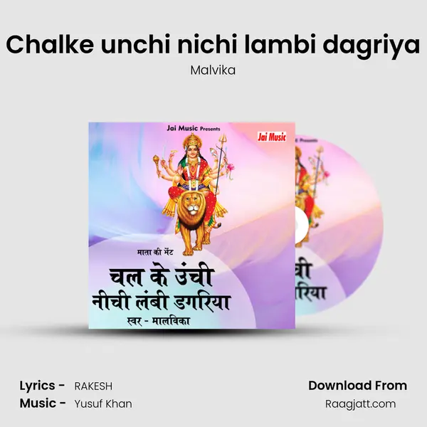 Chalke unchi nichi lambi dagriya - Malvika album cover 