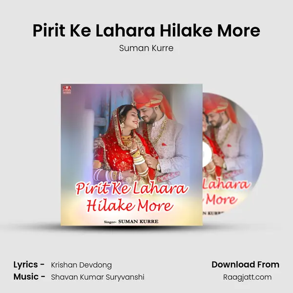 Pirit Ke Lahara Hilake More mp3 song