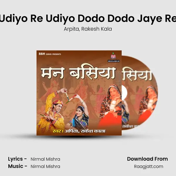 Udiyo Re Udiyo Dodo Dodo Jaye Re mp3 song