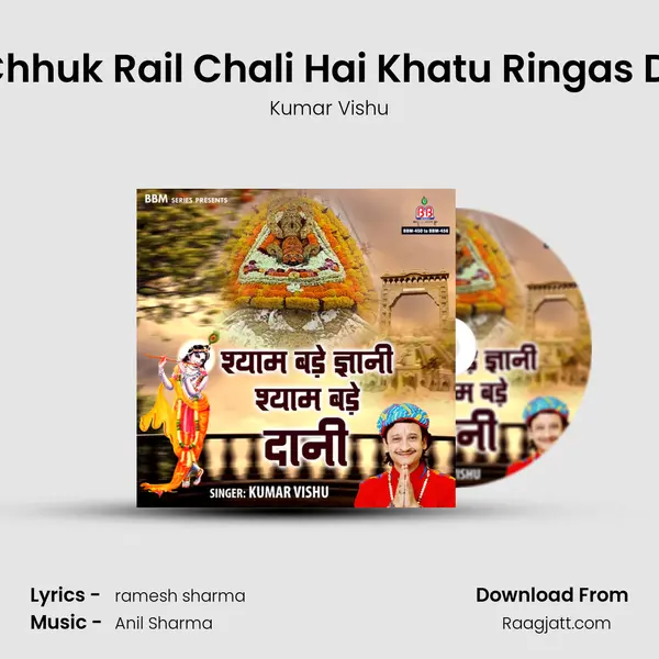 Chhuk Chhuk Rail Chali Hai Khatu Ringas Dham Re - Kumar Vishu album cover 