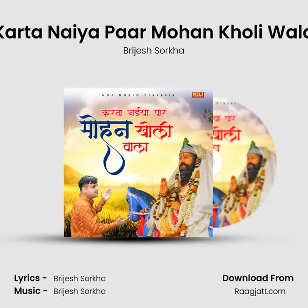 Karta Naiya Paar Mohan Kholi Wala mp3 song