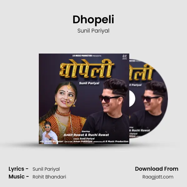 Dhopeli mp3 song