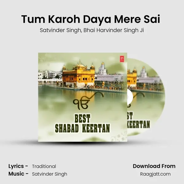 Tum Karoh Daya Mere Sai (From Sun Sakhiye) mp3 song