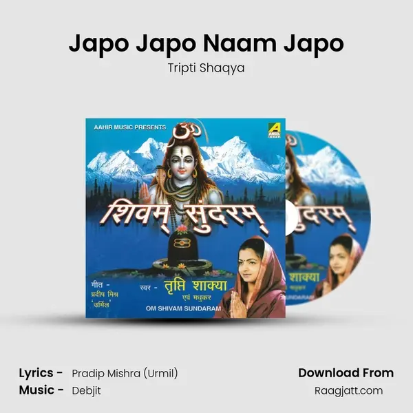 Japo Japo Naam Japo mp3 song