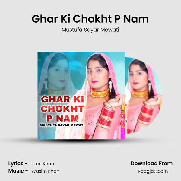 Ghar Ki Chokht P Nam mp3 song