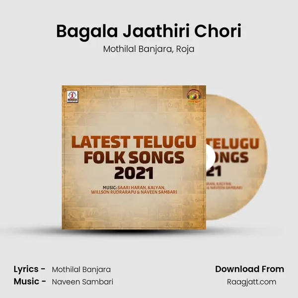 Bagala Jaathiri Chori mp3 song