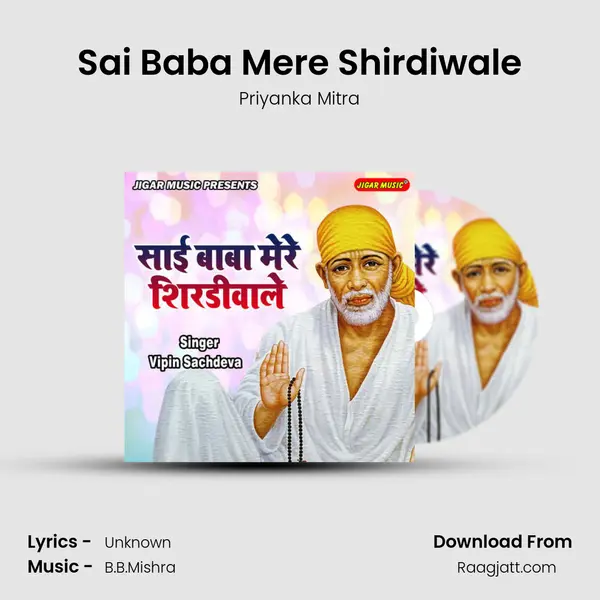 Sai Baba Mere Shirdiwale mp3 song