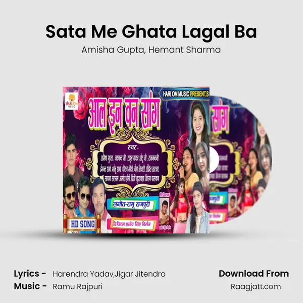 Sata Me Ghata Lagal Ba mp3 song