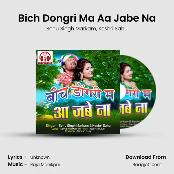 Bich Dongri Ma Aa Jabe Na mp3 song