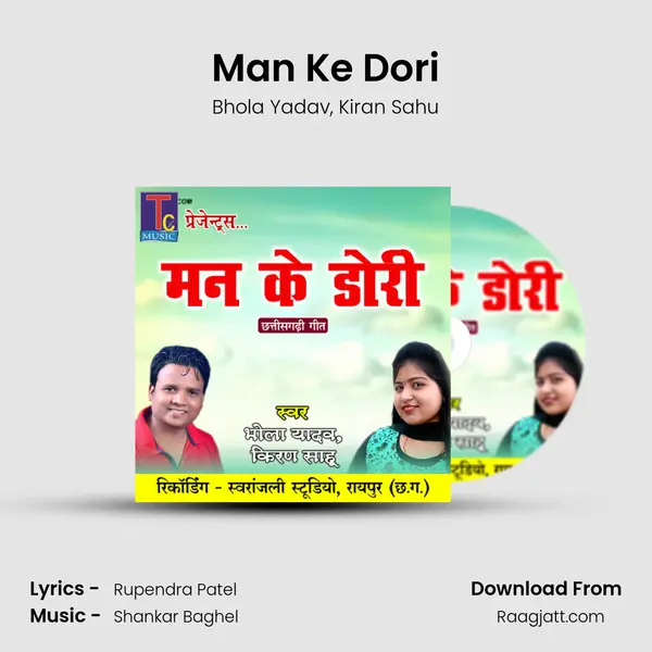 Man Ke Dori - Bhola Yadav album cover 