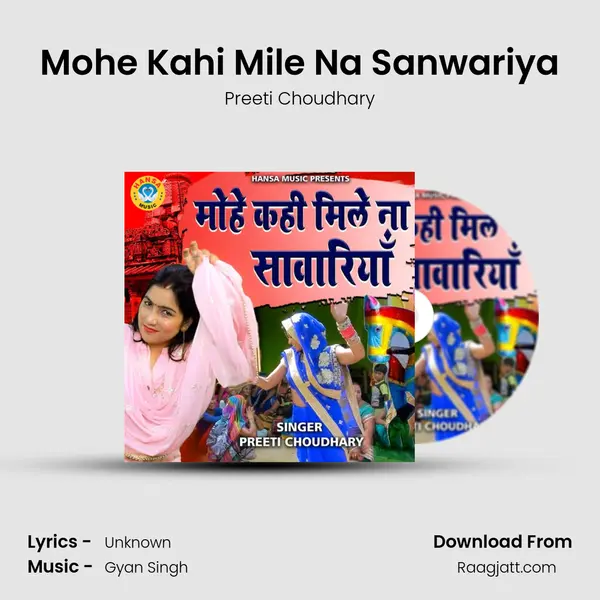 Mohe Kahi Mile Na Sanwariya mp3 song