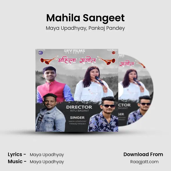 Mahila Sangeet - Maya Upadhyay album cover 