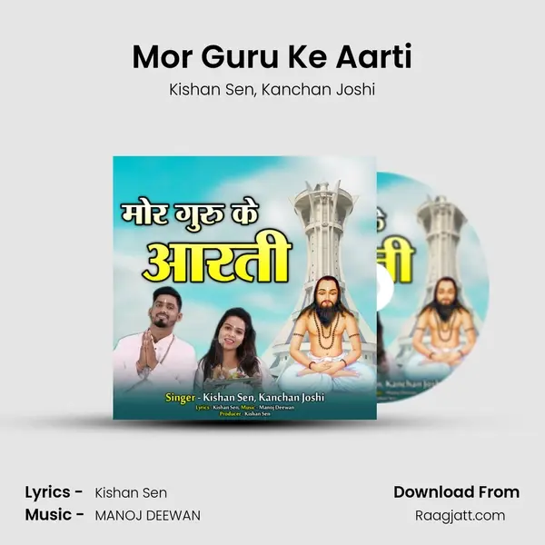 Mor Guru Ke Aarti - Kishan Sen album cover 