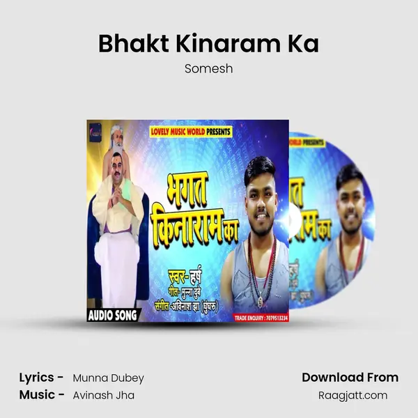 Bhakt Kinaram Ka - Somesh album cover 