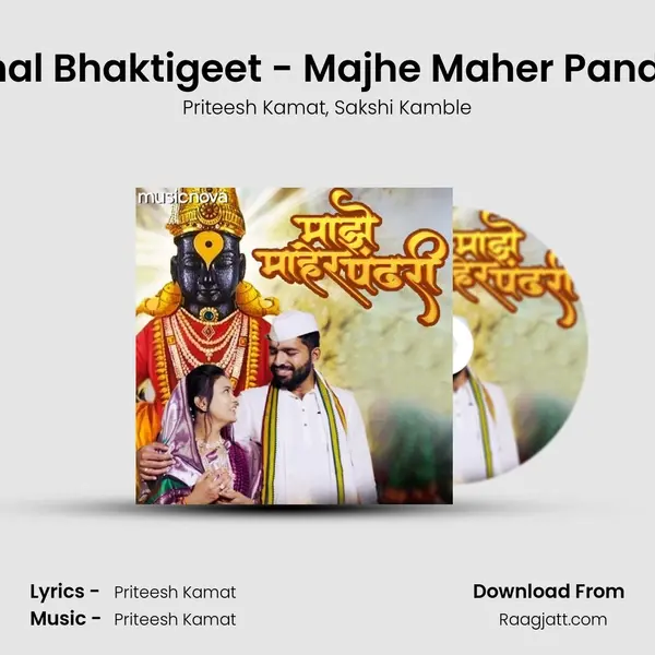 Vitthal Bhaktigeet - Majhe Maher Pandhari - Priteesh Kamat album cover 