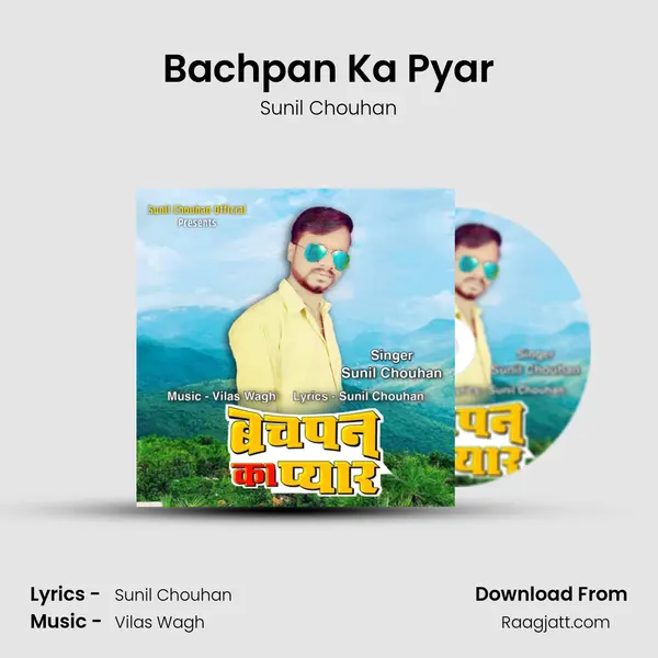 Bachpan Ka Pyar mp3 song