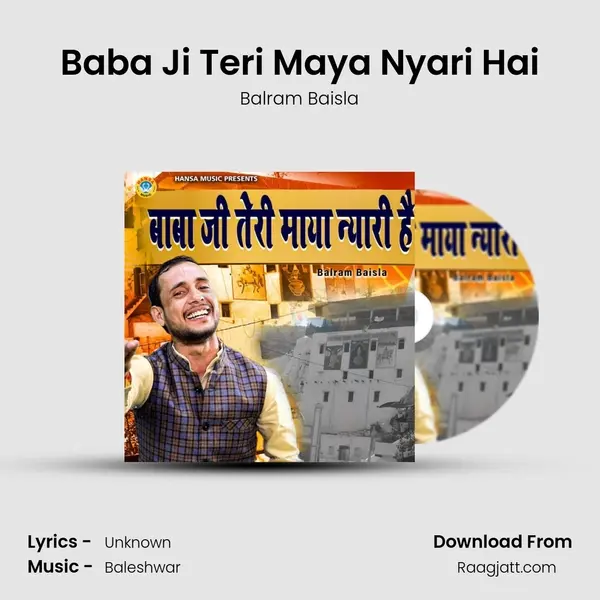 Baba Ji Teri Maya Nyari Hai mp3 song