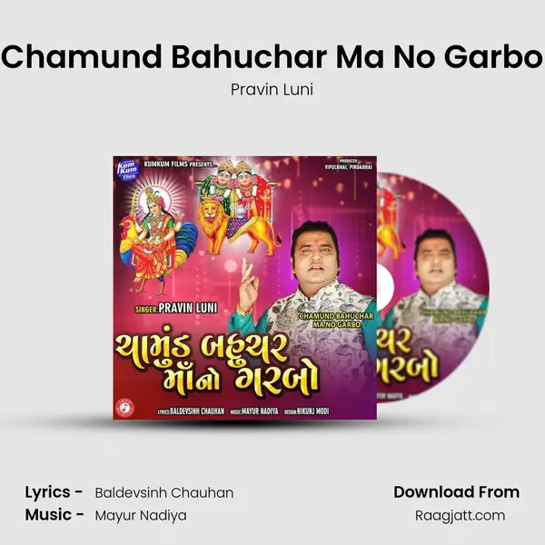 Chamund Bahuchar Ma No Garbo - Pravin Luni album cover 