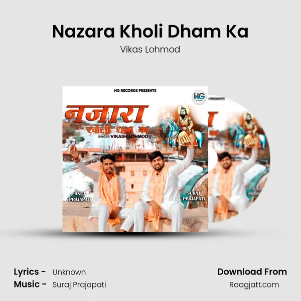 Nazara Kholi Dham Ka - Vikas Lohmod album cover 