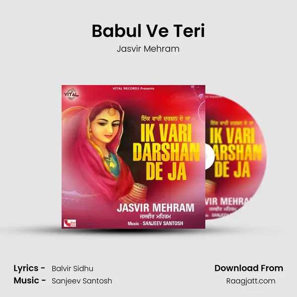 Babul Ve Teri mp3 song