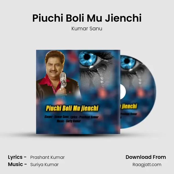 Piuchi Boli Mu Jienchi mp3 song