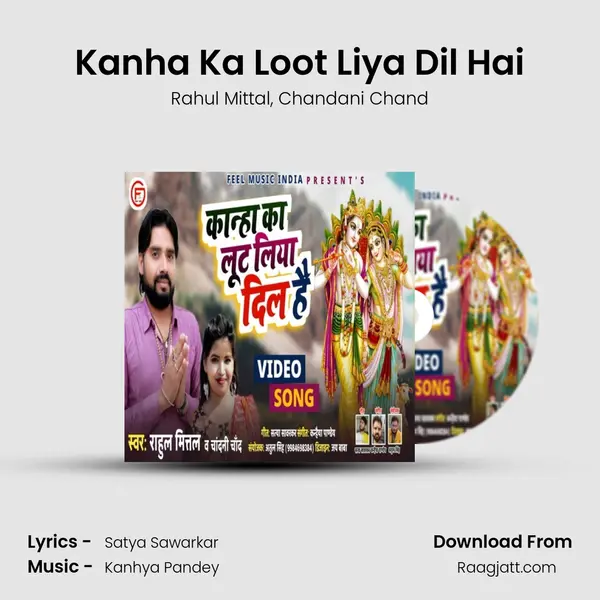 Kanha Ka Loot Liya Dil Hai mp3 song