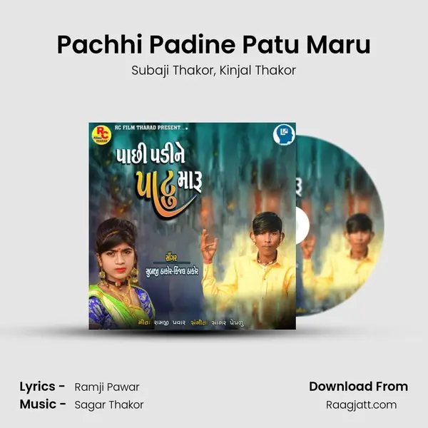 Pachhi Padine Patu Maru - Subaji Thakor album cover 