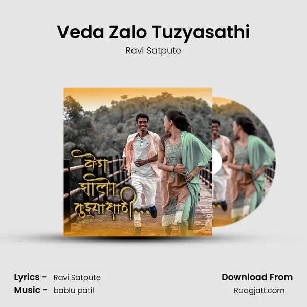 Veda Zalo Tuzyasathi mp3 song